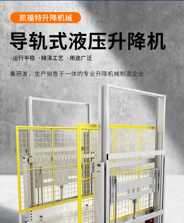 台江液压货梯厂家一站式服务内容