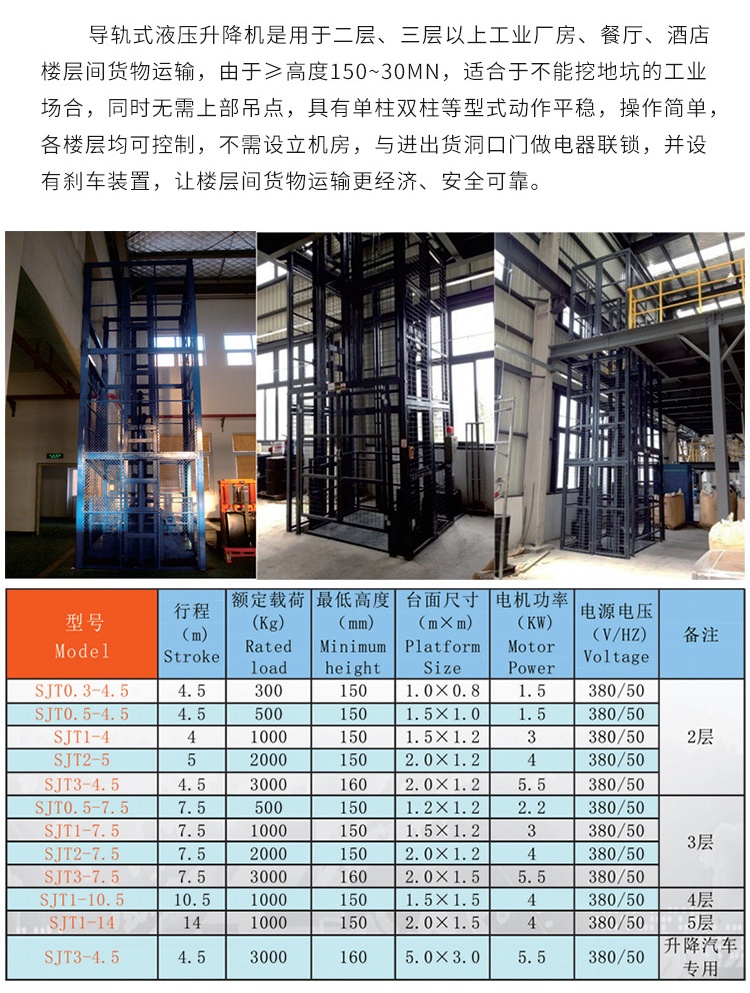 台江升降机厂家如何选购